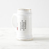 "Wachsamkeit " Bierglas (Vorderseite Links)