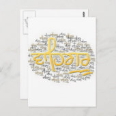 Waheguru-he-waheguru Postkarte (Vorne/Hinten)