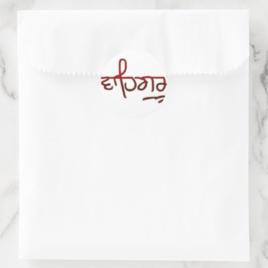 Waheguru Runder Aufkleber (Tasche)