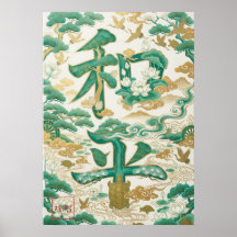 WaHei: Elegant Calligraphy "Peace" Art260010020