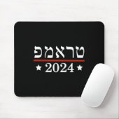 Wahl von Präsident Trump 2024 Judenjuden in Hebräi Mousepad (Mit Mouse)