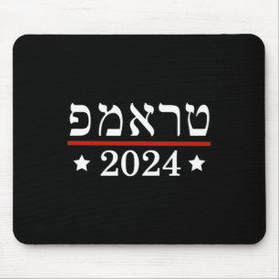 Wahl von Präsident Trump 2024 Judenjuden in Hebräi Mousepad