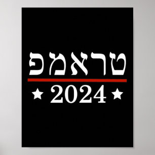 Wahl von Präsident Trump 2024 Judenjuden in Hebräi Poster
