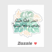 Wählen Sie ein gutes Herz nicht ein gutes Gesicht  Aufkleber (Blatt)