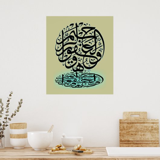 Wahuwal ghafur rahim poster (Küche)