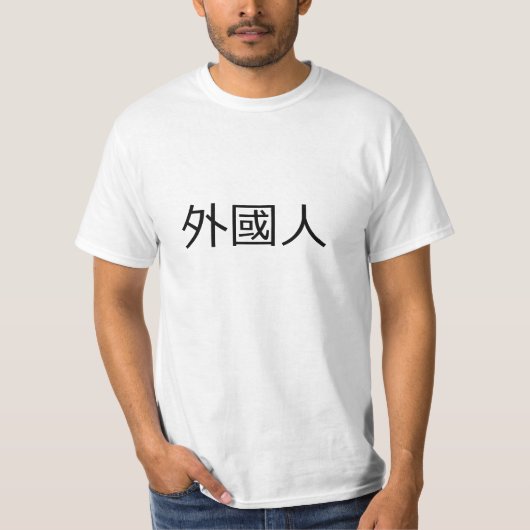 Wàiguó rén T-Shirt (Vorderseite)