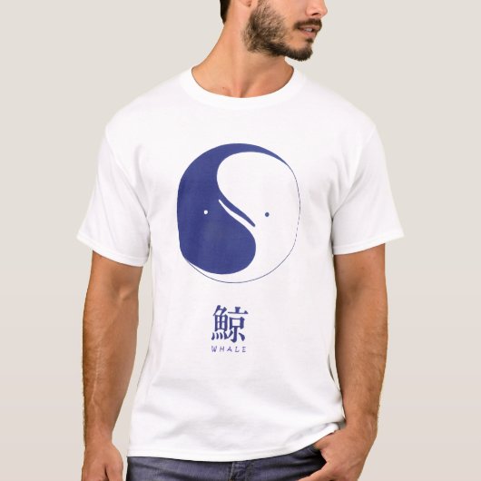 Wal-Logo-Kalligraphie mit Übersetzung T-Shirt (Vorderseite)