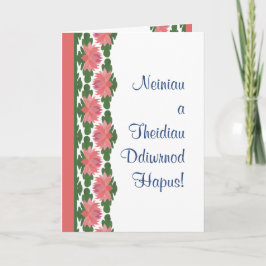 Walisisch Pink Water Lilies Grandelterntagkarte Karte