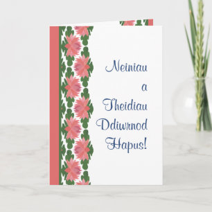 Walisisch Pink Water Lilies Grandelterntagkarte Karte