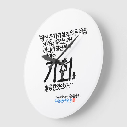 Wall-Uhr Große Wanduhr (Winkel)