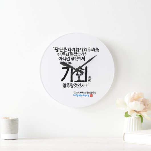 Wall-Uhr Große Wanduhr (Zuhause)