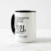 Wall-Uhr Tasse (Vorderseite Links)