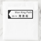 Wan King Path, Hong Kong Street Sign Rechteckiger Aufkleber (Tasche)