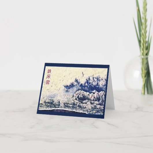 "Wand der Wellen - Creme" Grußkarte Karte (Vorderseite)