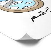 Wanderlust in arabischer Sprache, Liebe zu reisen Poster (Ecke)