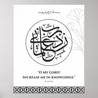 Wandkunst Arabische Kalligrafie Rabbi Zidni ilma Poster