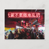 Wangfujing Postkarte (Vorderseite)