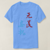 Wangxian OTP calligraphy T-Shirt (Design vorne)