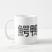 Wanikamo Logo-Tasse Kaffeetasse (Links)