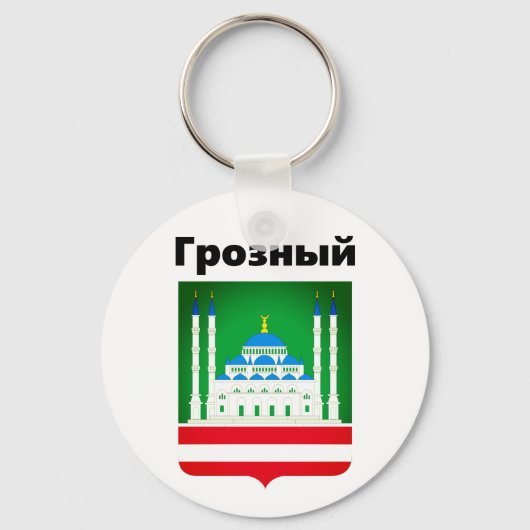 Wappen von Grosny (Tschetschenien) Schlüsselanhänger (Vorderseite)