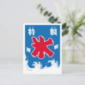 Waren aus Japan - Hyouki- Postkarte (Stehend Vorderseite)