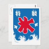 Waren aus Japan - Hyouki- Postkarte (Vorne/Hinten)