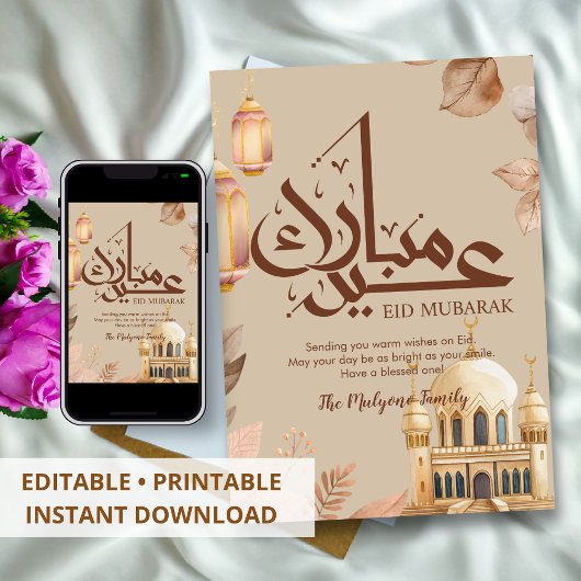 Warm Earth Tone Watercolor Mosque Eid Mubarak Card Feiertagskarte