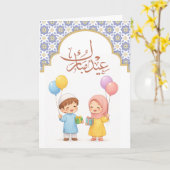 Warm Eid Celebration Design Karte (Gelbe Blume)
