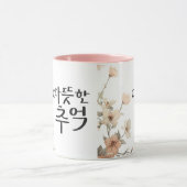 Warm Memories: K Calligraphy Art Tasse (Zentrum)