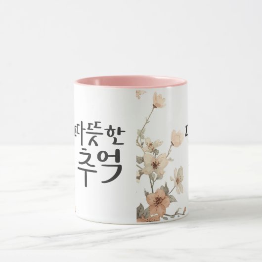 Warm Memories: K Calligraphy Art Tasse (Zentrum)