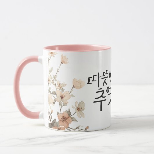 Warm Memories: K Calligraphy Art Tasse (Links)