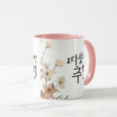 Warm Memories: K Calligraphy Art Tasse (VorderseiteRechts)