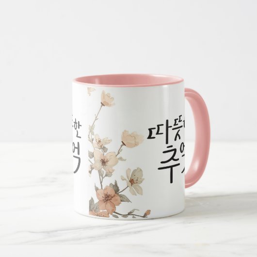 Warm Memories: K Calligraphy Art Tasse (VorderseiteRechts)