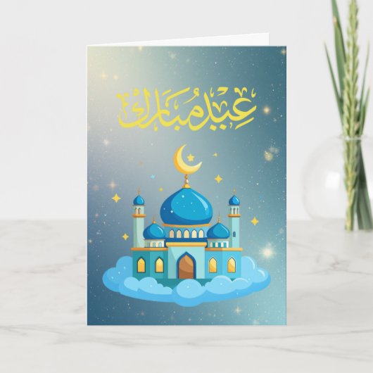 Warme Eid-Feiergestaltung Karte (Vorderseite)
