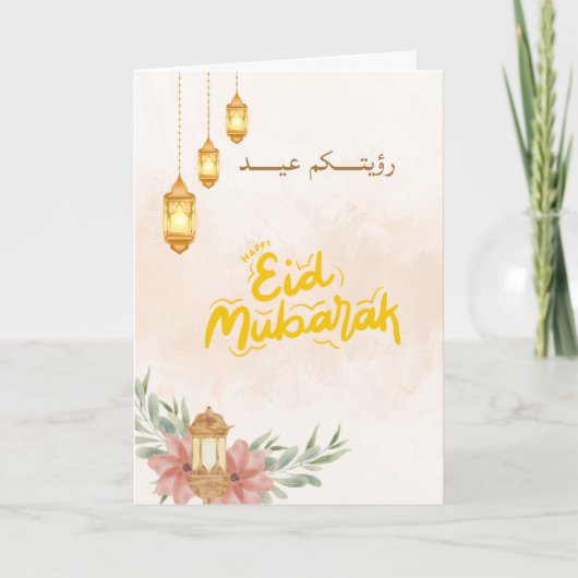 Warme Eid-Feiergestaltung Karte (Vorderseite)