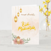 Warme Eid-Feiergestaltung Karte (Gelbe Blume)