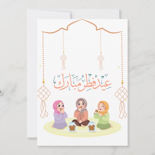 Warmer Eid-Feierdesign Feiertagskarte (Vorderseite)