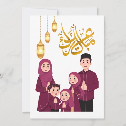Warmer Eid-Feierdesign Feiertagskarte (Vorderseite)