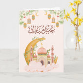 Warmes Eid-Feierdesign Karte (Gelbe Blume)