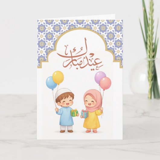 Warmes Eid-Feierdesign Karte (Vorderseite)