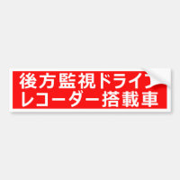 Warning Sticker(For Japanese)
