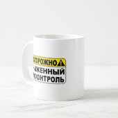Warnung! Niedriges Selfcontroll Kaffeetasse (Vorderseite Links)