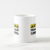 Warnung! Niedriges Selfcontroll Kaffeetasse (Mittel)