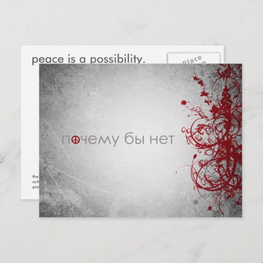 Warum nicht Frieden - russische Postkarte (Vorne/Hinten)