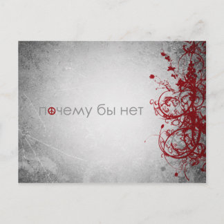 Warum nicht Frieden - russische Postkarte