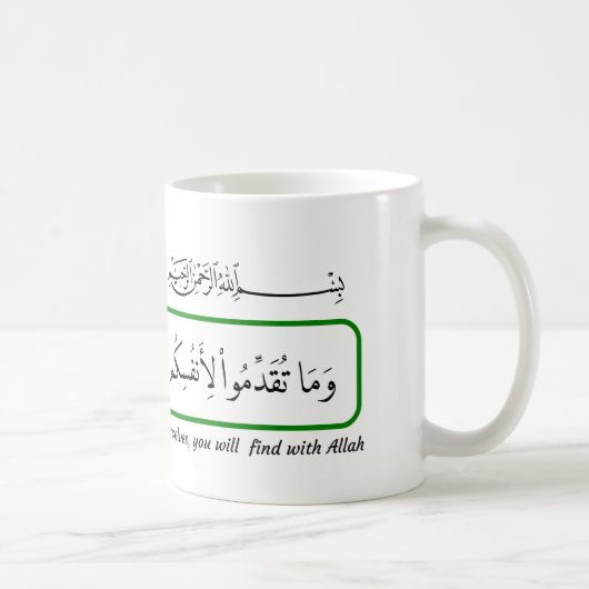 Was auch immer Gutes du gibst, Koran. Kaffeetasse (Rechts)