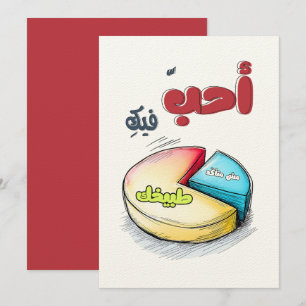 Was ich über Sie Liebe habe   Der Weg zum Herzen e Einladung