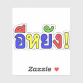 Was ist! ♦ EE-YANG! in Isaischer Dialekt ♦ Aufkleber (Blatt)