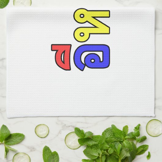 Was ist! ♦ EE-YANG! in Isaischer Dialekt ♦ Geschirrtuch (Gefaltet)