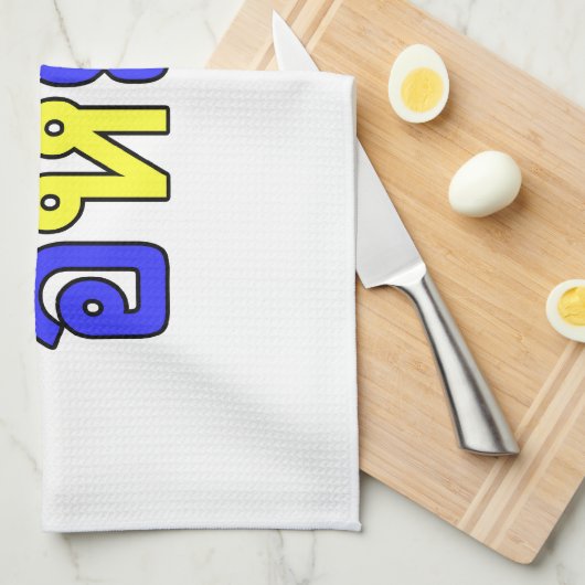 Was ist! ♦ EE-YANG! in Isaischer Dialekt ♦ Geschirrtuch (Viertel Falte)